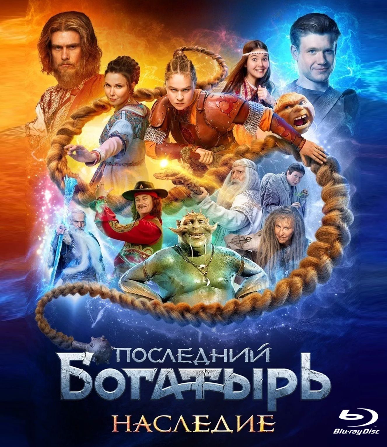 Последний богатырь. Наследие (сериал, 2024) 1 сезон смотреть онлайн на Лордфильм